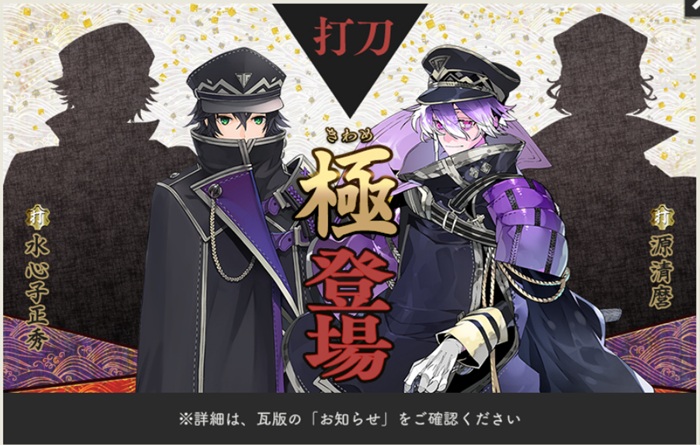 2026年3月3日水心子正秀と源清麿の極が実装.jpg