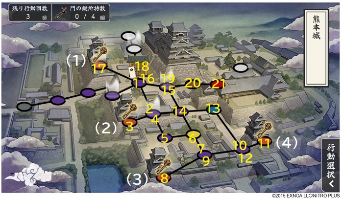 熊本城の鍵回収ルート2周目〜(2→3→4→1.jpg