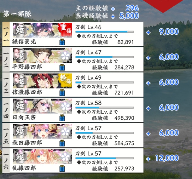 8-4極短刀6ボス勝利A2.jpg