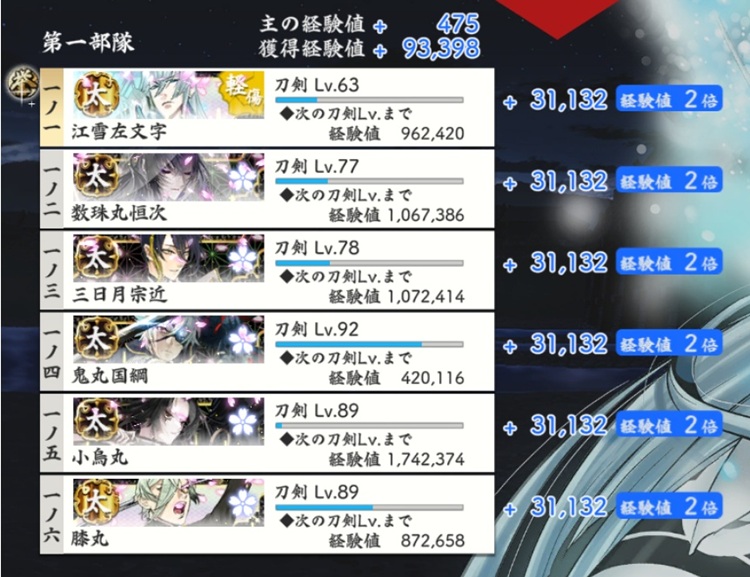 特級（評価S）極太刀6（60～90台）平均80ぐらい.jpg