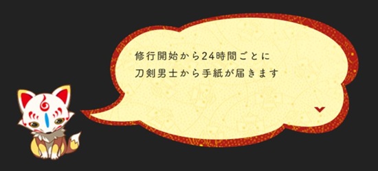 修行中の手紙は24時間ごとに届く.jpg