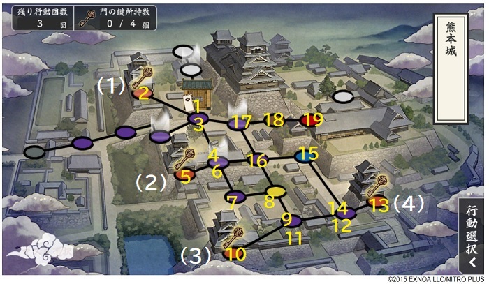 熊本城の鍵回収ルート2周目〜(1→2→3→4.jpg