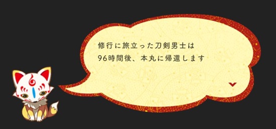 修行に旅立った後4日(96時間)経過で帰還.jpg