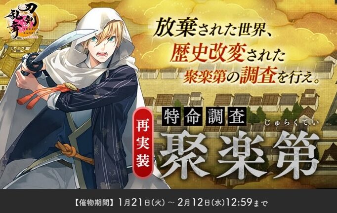 聚楽第再実装.jpg