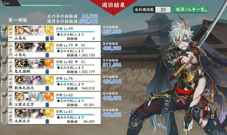8-2自動周回（3時間ぐらい）初レア太刀99・極太刀80と60台・極大太刀60.jpg