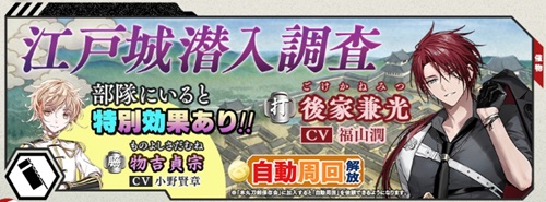 江戸城潜入調査202605の目玉は後家兼光.jpg