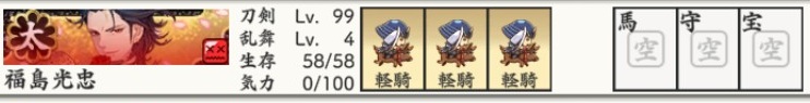 機動が低いキャラは疲労しやすい.jpg