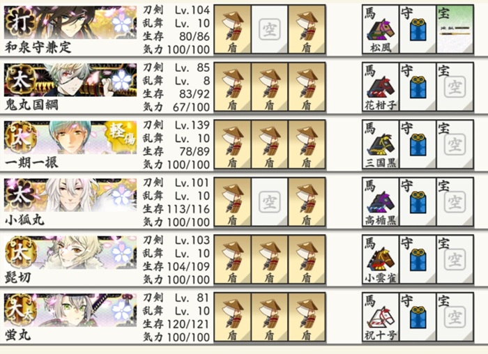 8-3 52周回後の状況_レア極打刀1(103)極太刀4(80~100台)極大太刀1(80).jpg