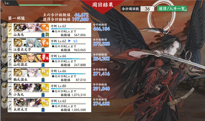 7-3自動周回編成（極太刀極大太刀60台）.jpg