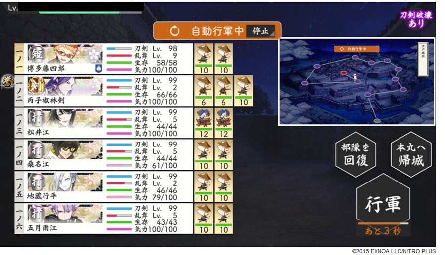7-4長距離で気力管理（極短刀も可）2.jpg
