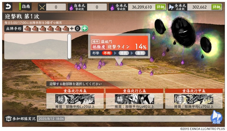 対百鬼夜行迎撃作戦2025低難度（通常）.jpg