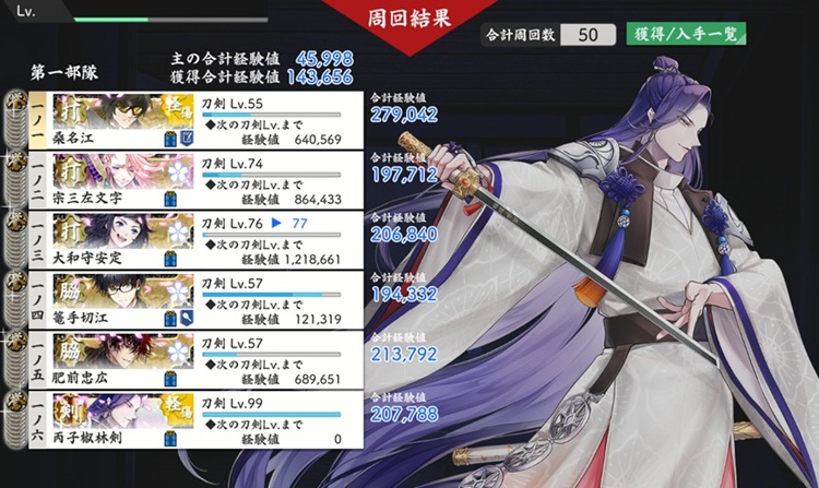 6-4　50台極打刀（部隊長）・70台の極打刀2・50台の極脇差2+丙子椒林剣.jpg