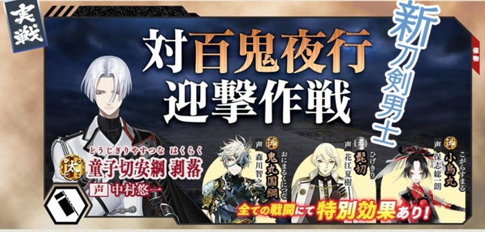 対百鬼夜行迎撃作戦2026年新キャラ「???」が登場.jpg