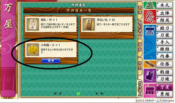 02 小判の受け取り方01-2(黒枠).png