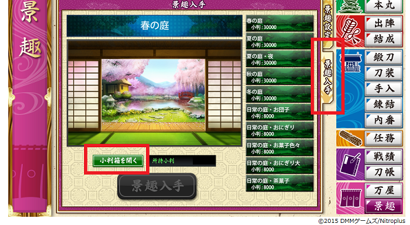 04 小判の受け取り方 赤枠.png