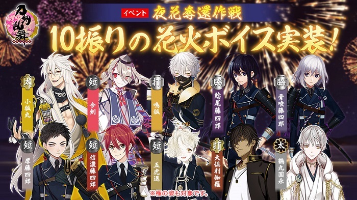 10振りの花火ボイス.jpg