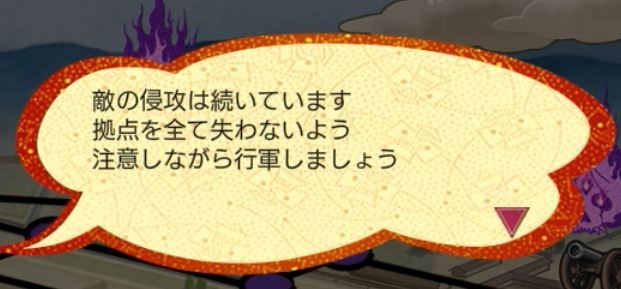 10部隊撃破後も侵攻敵は消えない.JPG