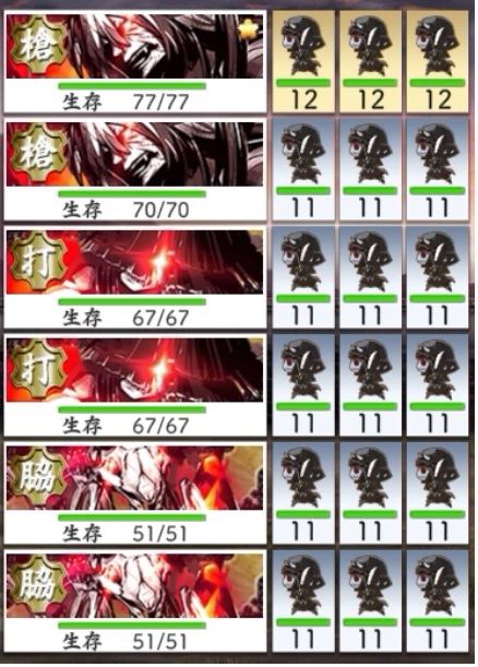 1マス目 甲陽鎮撫隊　十番隊.jpg