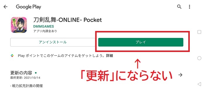 1刀剣乱舞遷移しても更新ボタンがない.jpg