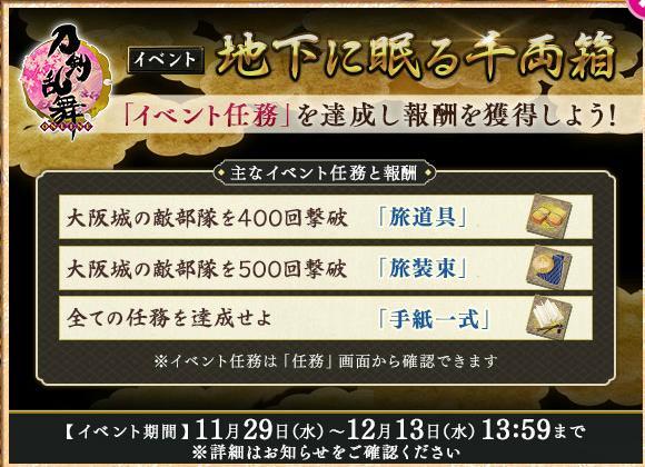 2017 12極アイテム.jpg