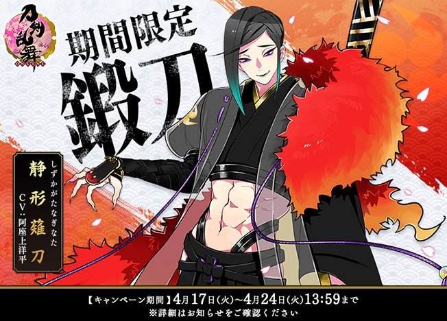 2018 4 静形薙刀　鍛刀.jpg