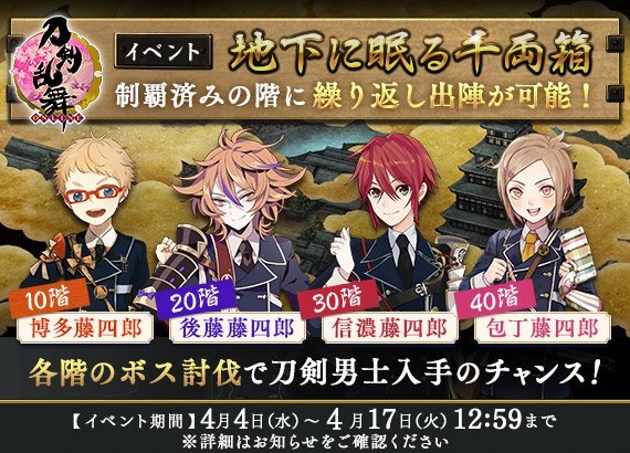 2018 4　例の4人.jpg