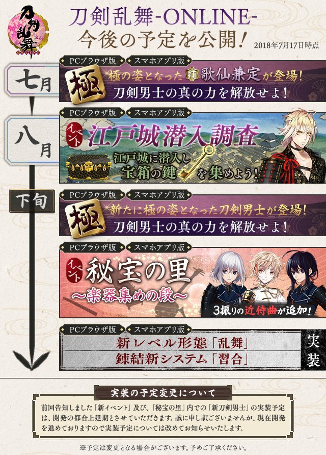 2018 8月～8月下旬.jpg