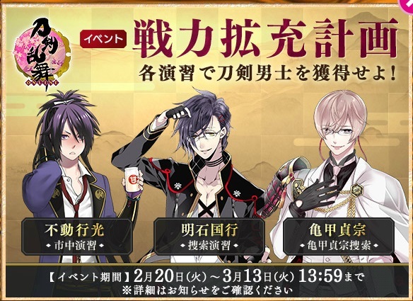 2018　2　戦力拡充計画バナー＾.jpg