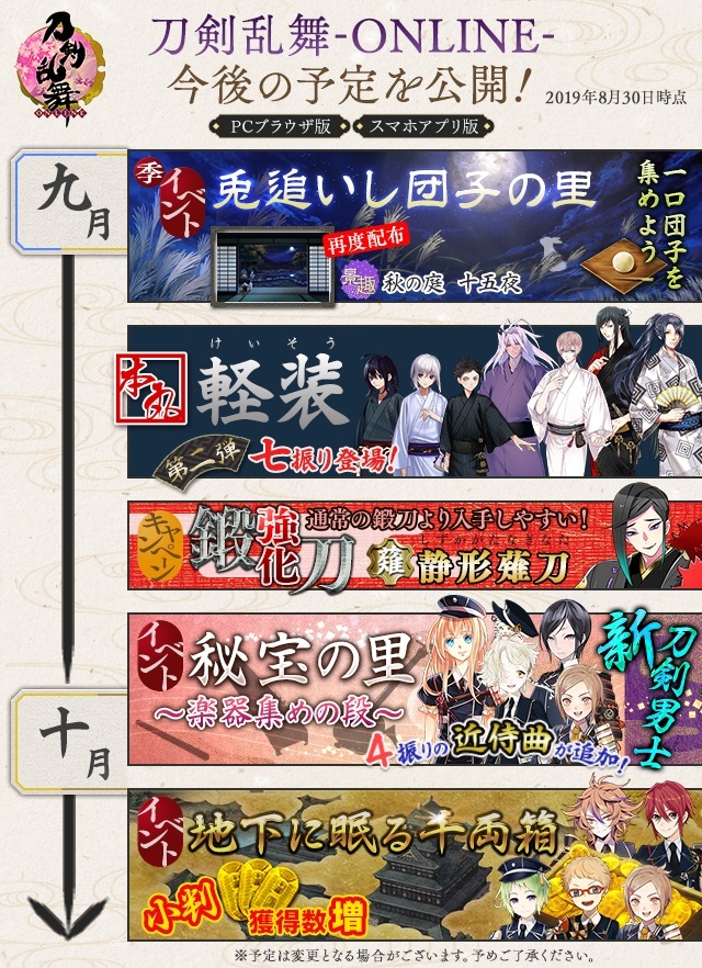 2019 10月まで.jpg