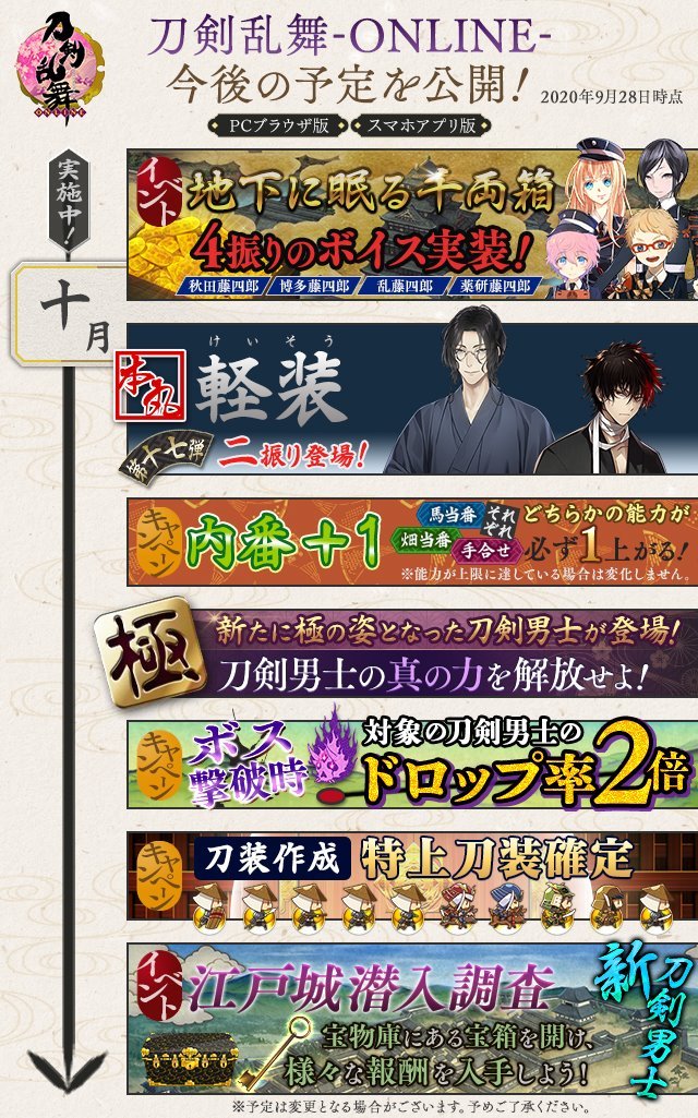 2020 10月まで.jpg