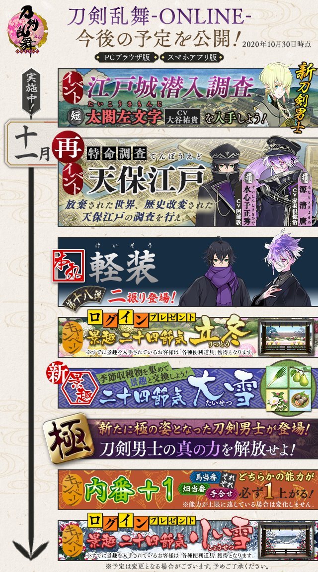 2020 11月まで.jpg