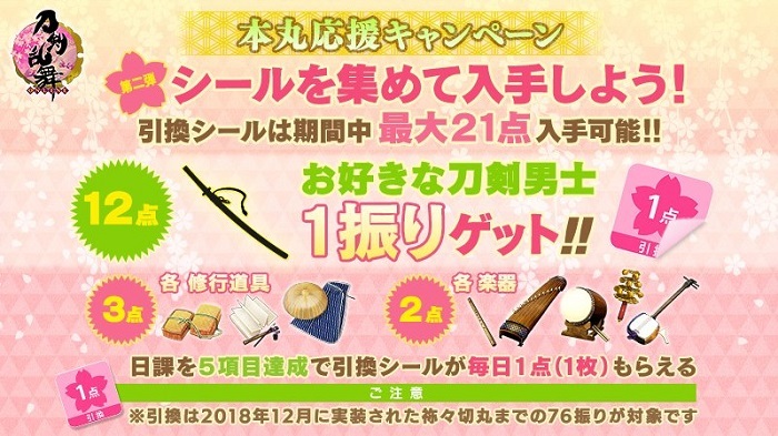 2020 4　シール.jpg