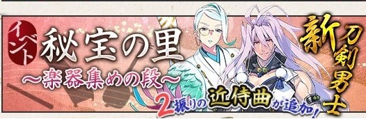 2020年12月版は、巴形薙刀と千子村正の近侍曲が実装.jpg