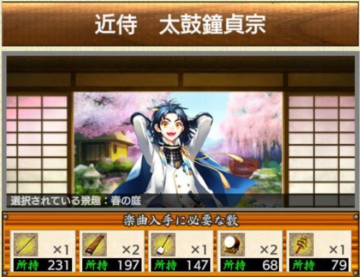 2 太鼓鐘貞宗.JPG