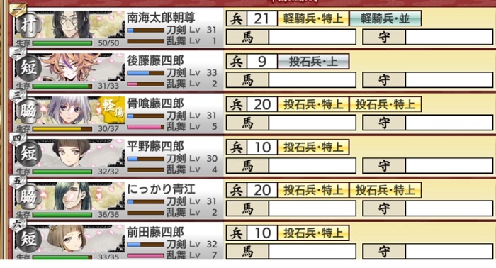 3-2検証編成.jpg