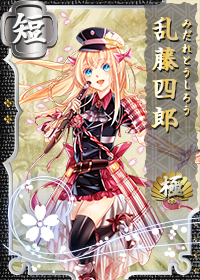 46乱藤四郎-極.jpg