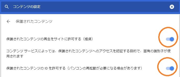 4〇コンテンツの設定.jpg
