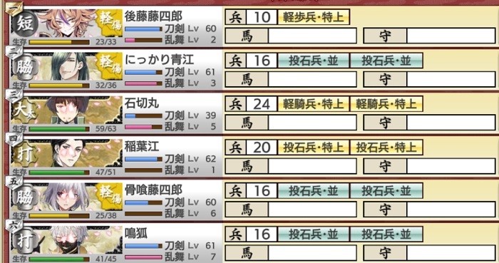 5-1検証編成（レベル60～70）遠戦.jpg