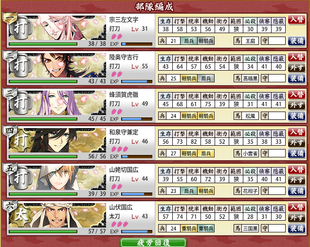 5-3 初・クリアしたパーティ.png