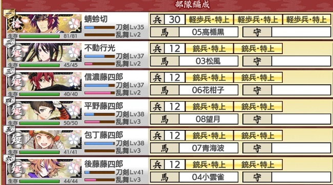 5-4検非違使41　無傷撃破　刀装と馬.jpg