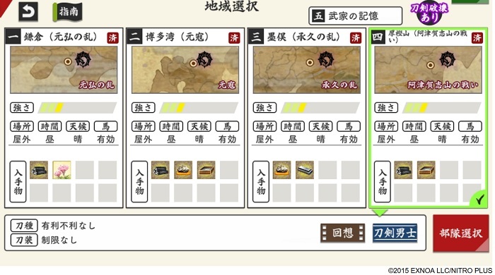 5-4（難易度緩和後.jpg