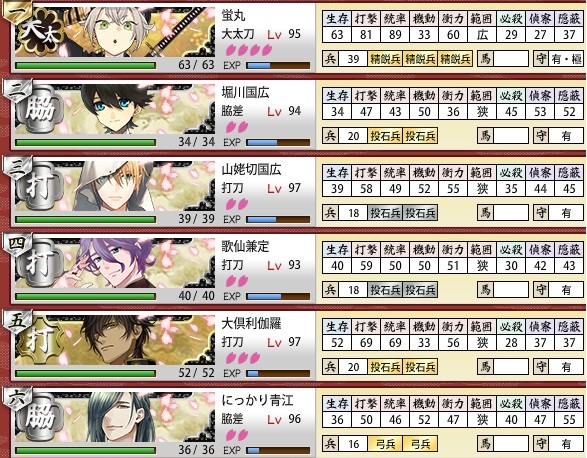 6-1 子→子→子→酉→午→いきどまり　（7）いった編成.jpg