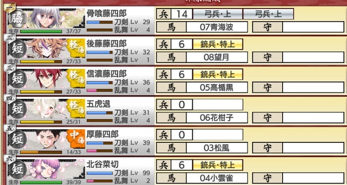 6-4途中帰城直後.jpg