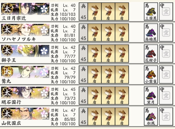 7-1極太刀6<br />.jpg” src=”https://gametohkenranbu.com/wp-content/uploads/image/7-1E6A5B5E5A4AAE588806E587BAE999A3E5898D.jpg” width=”700″ height=”511″><br />↓<br />（ボス突破直後の刀装）<br /><img loading=