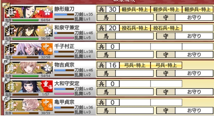 7-2ボス勝利A　極薙刀1極脇差1極打刀4.jpg