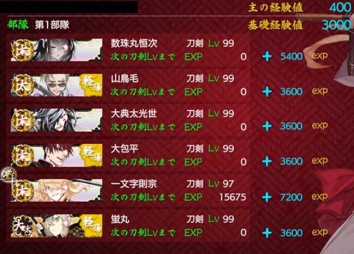 7-3ボス戦勝利A.jpg