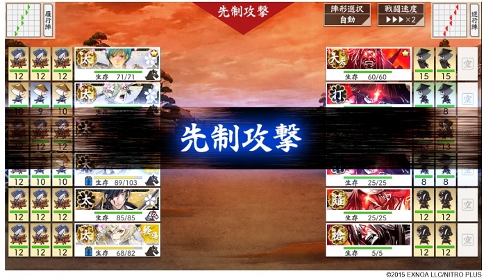 7-3極太刀先制攻撃.jpg