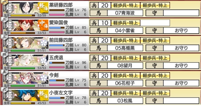 7-3極短刀ボス戦直後.jpg