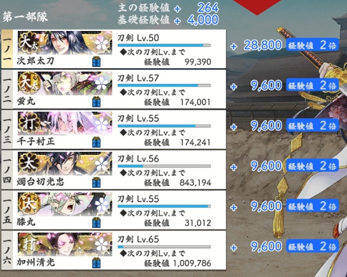 8-2ボス勝利A極打刀2極太刀2極大太刀2-2.jpg