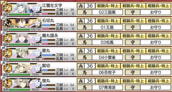 8-2極太刀4極大太刀2出陣前.jpg